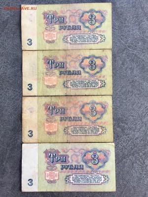 3,5,25 рублей 1961 года (даты) 21 бона. До 22:00 11.08.18 - 97CA3305-42F9-4209-AF15-CF847093C659