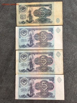 3,5,25 рублей 1961 года (даты) 21 бона. До 22:00 11.08.18 - 5126A433-5D1F-44B0-8194-DB5E1884F009