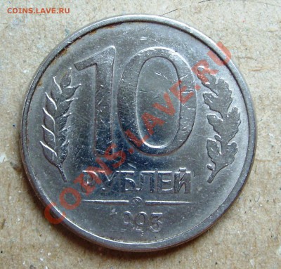 Браки монет России и СССР. разные. до 8мая в22-00мск. - SL277885.JPG