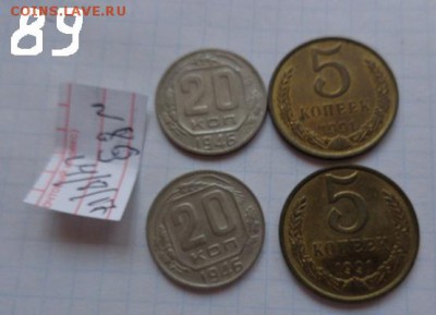 5к1991-2 шт,20к-1946 - 2 шт  до 9.8  21-20 мск - DSC02403.JPG