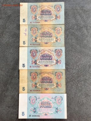 5, 25 рублей 1961-91г красивые номера 27 штук.До 22:00 11.08 - 53F2526A-ED39-4BB9-AC01-C9D196165708