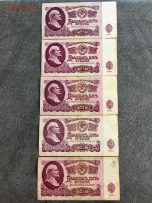5, 25 рублей 1961-91г красивые номера 27 штук.До 22:00 11.08 - A14F80D0-FA0E-464C-85C7-56485DDB8662