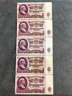 5, 25 рублей 1961-91г красивые номера 27 штук.До 22:00 11.08 - E772A04E-627C-4CC4-8D8B-4FEE5359E0BB