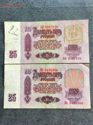 5, 25 рублей 1961-91г красивые номера 27 штук.До 22:00 11.08 - 099BDE87-ECFC-490D-82D7-F8CA79CDC479