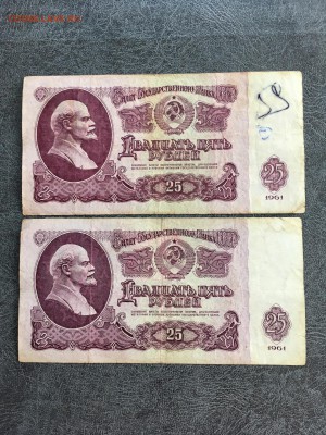 5, 25 рублей 1961-91г красивые номера 27 штук.До 22:00 11.08 - 9A72CFE1-5086-442E-B539-99D512C2C934