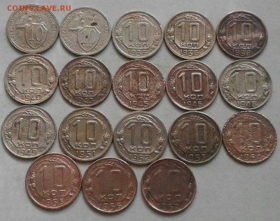 10 копеек 1932-57г. До 9.08.2018 в 22.00 - 20180806_084138-1-1