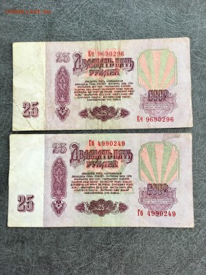 5 и 25 рублей 1961 года зеркальный номер 17 шт.До22:00 11.08 - FDFF6697-9CFB-49E0-A300-82903BFD3820