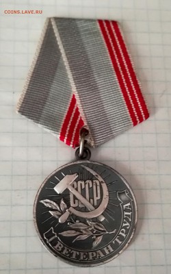 Медаль Ветеран труда СССР до 9 08 - IMG_20180806_084815