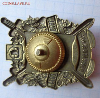 знак внутренних войск до 11.8  в 21-30 мск - DSC01268.JPG