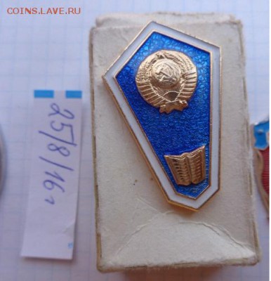 ССУЗ гуманитарий ,торговый  1 шт  до 11.8  в 21-30 мск - DSC03615.JPG