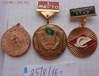 Спорт:Спартак,Урожай,Тадж.ССР 3 шт  до 11.8  в 21-30 мск - DSC03657.JPG