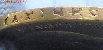 10 рублей 1899 АГ. - 10 рублей 1899 АГ.И