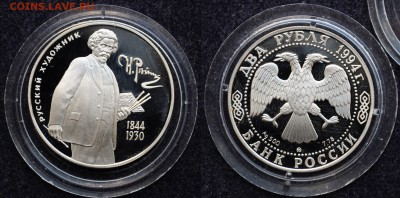 2 рубля 1994г. Репин - DSC_3898.JPG