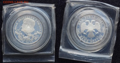 2 рубля 1994г. Крылов - DSC_3906.JPG