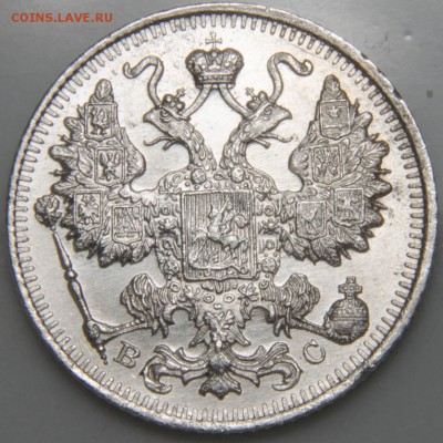 Лот билона 1908-17гг. из 15 монет. 10.08.2018г. 22-00 Москвы - _DSC0030