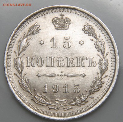 Лот билона 1908-17гг. из 15 монет. 10.08.2018г. 22-00 Москвы - _DSC0029