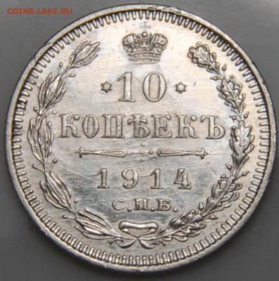 Лот билона 1908-17гг. из 15 монет. 10.08.2018г. 22-00 Москвы - _DSC0027