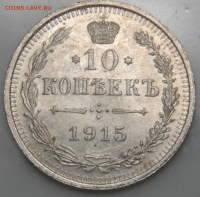Лот билона 1908-17гг. из 15 монет. 10.08.2018г. 22-00 Москвы - _DSC0025