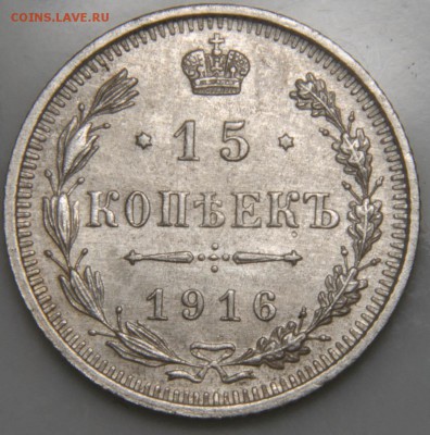 Лот билона 1908-17гг. из 15 монет. 10.08.2018г. 22-00 Москвы - _DSC0021