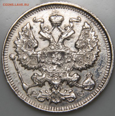 Лот билона 1908-17гг. из 15 монет. 10.08.2018г. 22-00 Москвы - _DSC0020