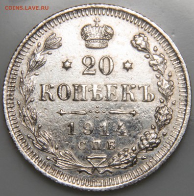 Лот билона 1908-17гг. из 15 монет. 10.08.2018г. 22-00 Москвы - _DSC0019