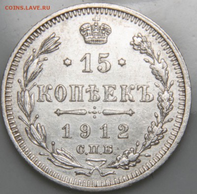 Лот билона 1908-17гг. из 15 монет. 10.08.2018г. 22-00 Москвы - _DSC0015