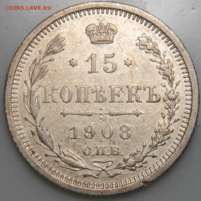 Лот билона 1908-17гг. из 15 монет. 10.08.2018г. 22-00 Москвы - _DSC0013