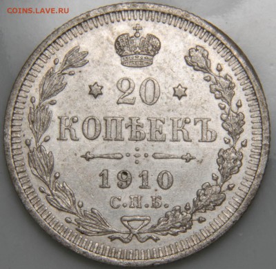 Лот билона 1908-17гг. из 15 монет. 10.08.2018г. 22-00 Москвы - _DSC0009