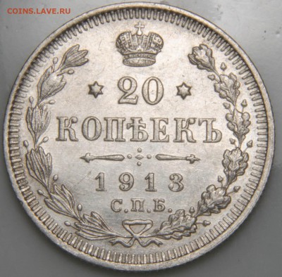 Лот билона 1908-17гг. из 15 монет. 10.08.2018г. 22-00 Москвы - _DSC0007