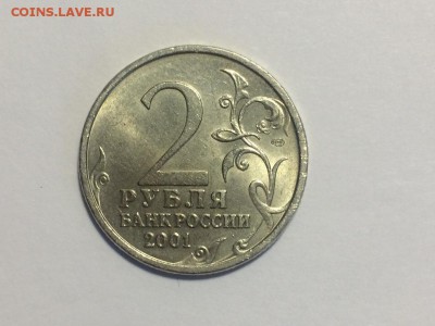 2 рубля " Г. - Г." + Гагарин ММД; СПМД - до 12.08.2018.21.50 - 03ermaBokgQ