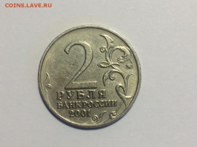 2 рубля " Г. - Г." + Гагарин ММД; СПМД - до 12.08.2018.21.50 - _FFpbCoZ5xg