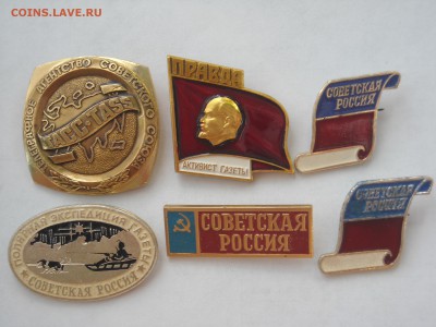 Значки СМИ 14шт. до11.08.18г.22мск - DSCN0829.JPG