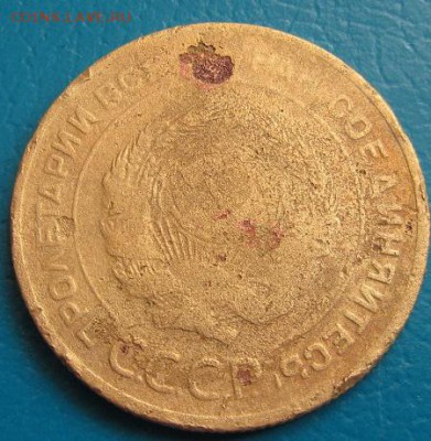 5 коп.1935,1929- до 09.08.2018 г. в 22.45 - 5 29а.JPG