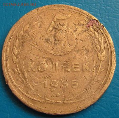 5 коп.1935,1929- до 09.08.2018 г. в 22.45 - 5 35р.JPG