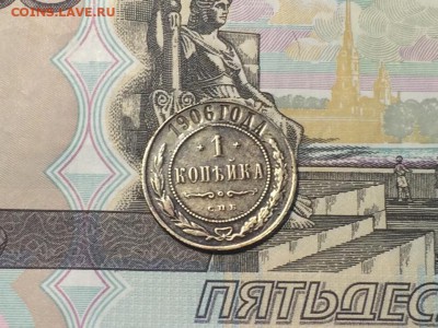 копейка 1906 спб - желтая - до 10.08.2018.21.50 - rISKtMDD1f0