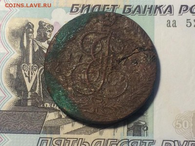 5 копеек 177 ЕМ - не чистилась - до 10.08.2018.21.50 - K5OAxCLD-8Q