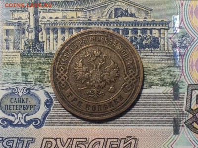 3 копейки 1906 спб - до 08.08.2018. 21.50 - YMV3bfeBhEM