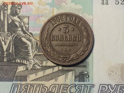 3 копейки 1906 спб - до 08.08.2018. 21.50 - sPlH7x0XZfg