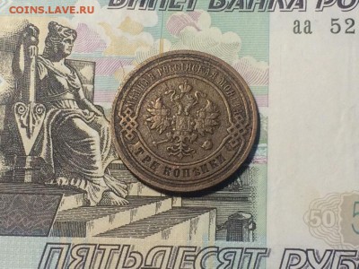 3 копейки 1906 спб - до 08.08.2018. 21.50 - rl9jKgCg26s
