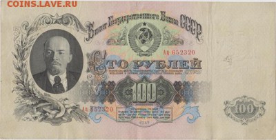 50рублей 1947г- 16лент - 002 (3)