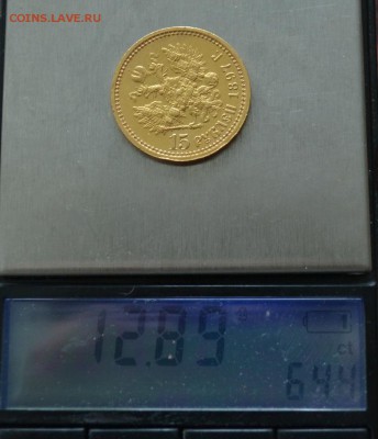 15 рублей 1897 до 9.08.18 в 22.30 мск - 2435efb918e8