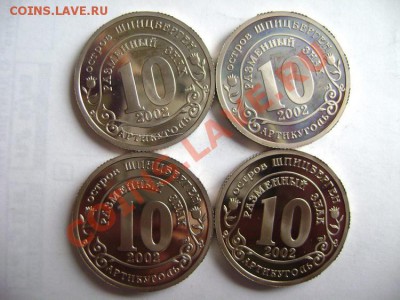 Разменный знак Шпицберген. Наводнение Европы и Юг России - DSC01402.JPG