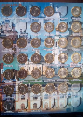 10 рублей биметалл полный набор - комплект - 4