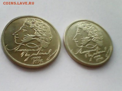 1 рубль 1999 Пушкин - 2 шт. - Пушкин 2 шт. - 3