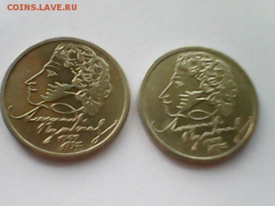 1 рубль 1999 Пушкин - 2 шт. - Пушкин 2 шт. - 1