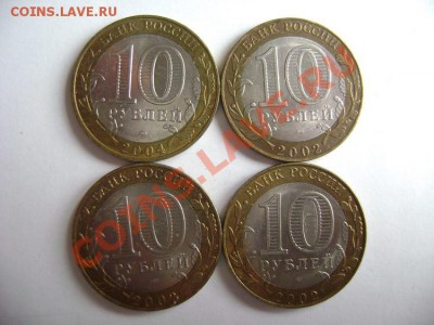 Продам Юбилейные 10р - DSC01352.JPG