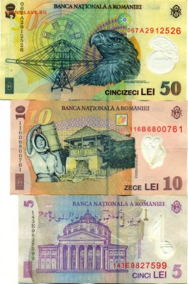 Румыния 5,10,50 лей 2005 - 2008 гг. из оборота 22-00 11.08 - сканирование0002