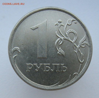 1 рубль 2008сп слоение ? - IMG_1027.JPG