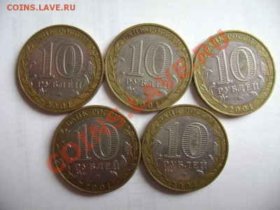 Продам Юбилейные 10р - DSC01356.JPG