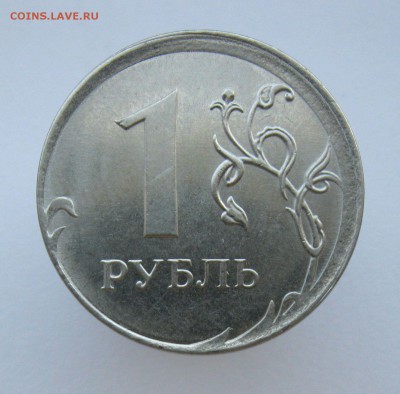 1 рубль 2016 смещение, гурт лысый - IMG_1038.JPG
